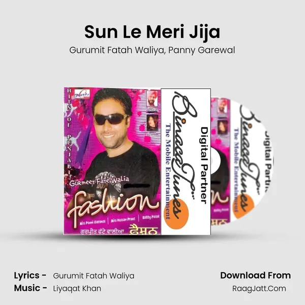 Sun Le Meri Jija mp3 song