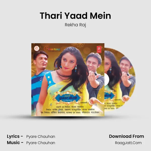 Thari Yaad Mein mp3 song