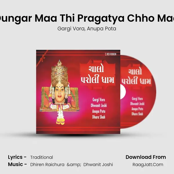 Dungar Maa Thi Pragatya Chho Maa Song mp3 | Gargi Vora