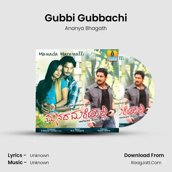 Gubbi Gubbachi mp3 song