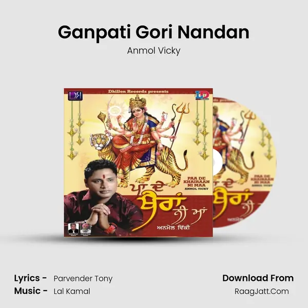 Ganpati Gori Nandan Song mp3 | Anmol Vicky