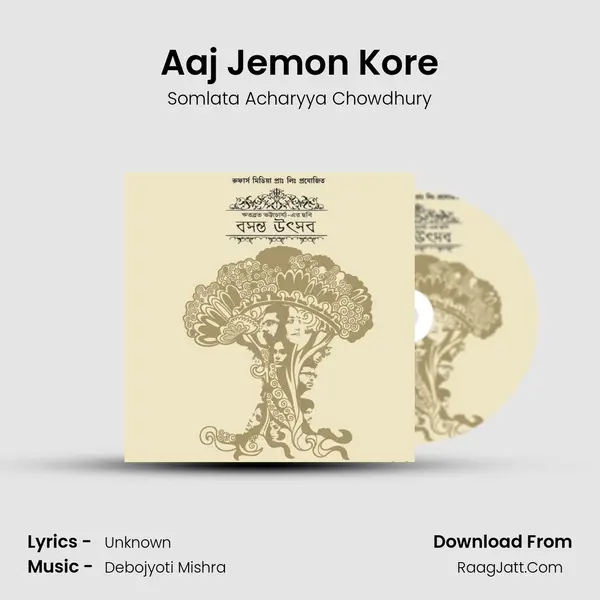 Aaj Jemon Kore Song mp3 | Somlata Acharyya Chowdhury