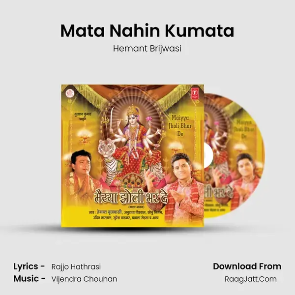 Mata Nahin Kumata mp3 song