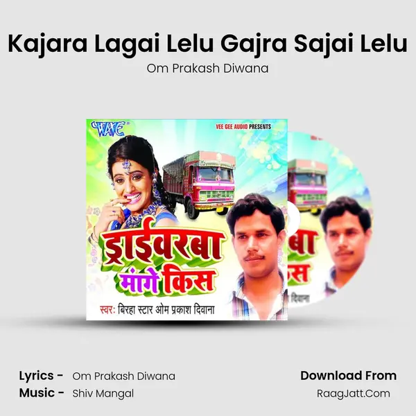 Kajara Lagai Lelu Gajra Sajai Lelu Song mp3 | Om Prakash Diwana