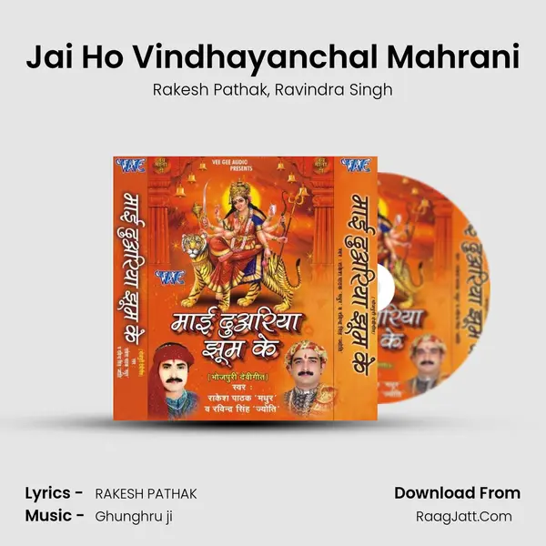 Jai Ho Vindhayanchal Mahrani Song mp3 | Rakesh Pathak