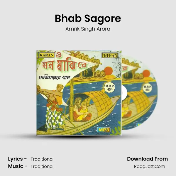 Bhab Sagore Song mp3 | Amrik Singh Arora