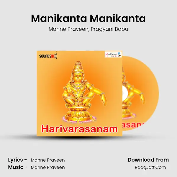 Manikanta Manikanta mp3 song