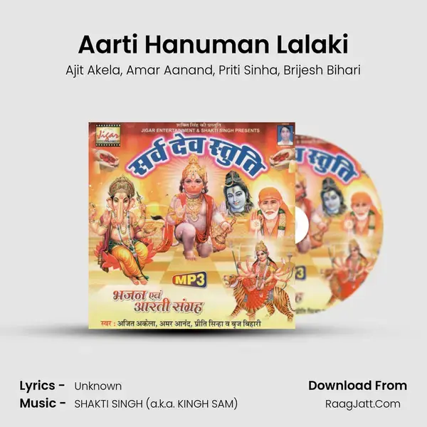 Aarti Hanuman Lalaki mp3 song