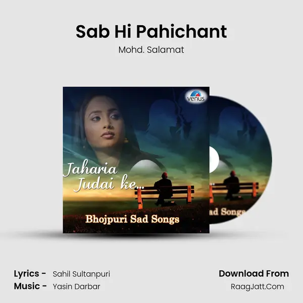 Sab Hi Pahichant mp3 song