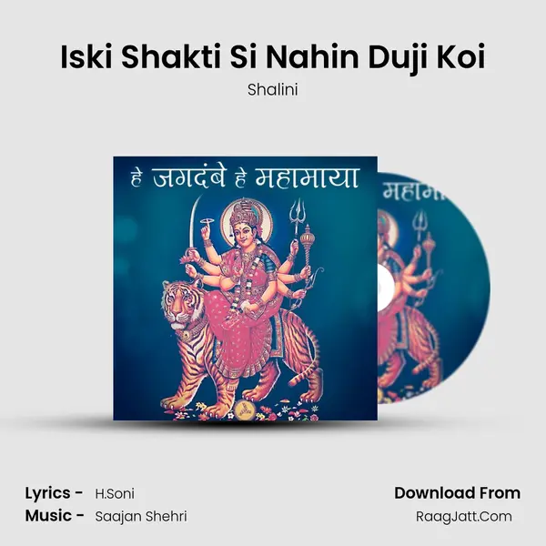 Iski Shakti Si Nahin Duji Koi mp3 song