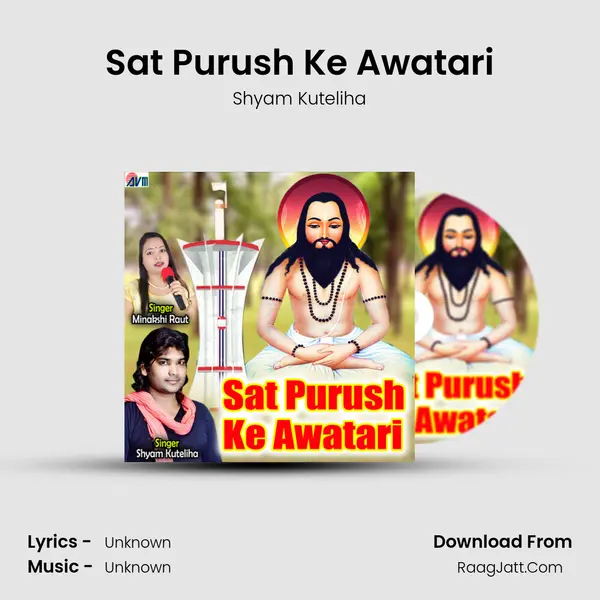 Sat Purush Ke Awatari Song mp3 | Shyam Kuteliha