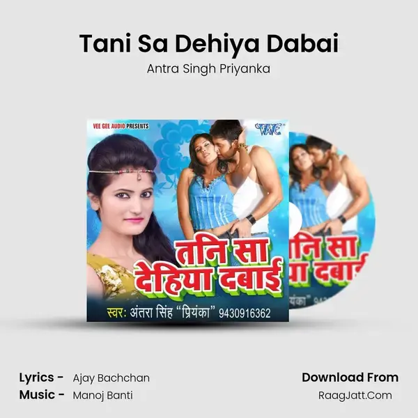 Tani Sa Dehiya Dabai Song mp3 | Antra Singh Priyanka