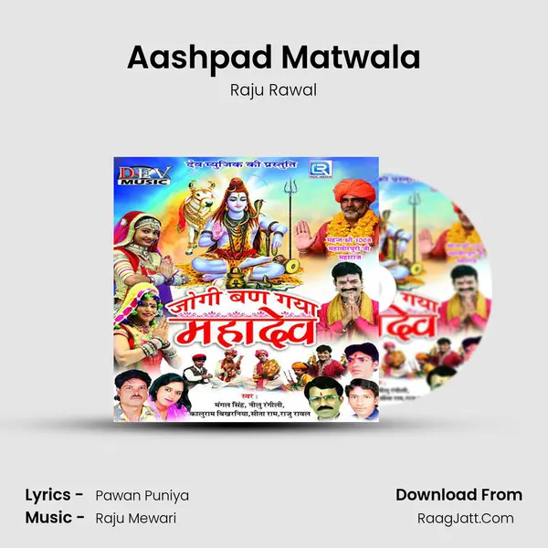 Aashpad Matwala Song mp3 | Raju Rawal