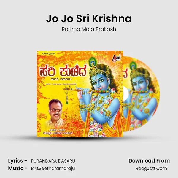 Jo Jo Sri Krishna Song mp3 | Rathna Mala Prakash