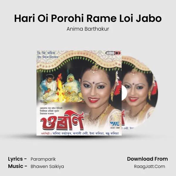 Hari Oi Porohi Rame Loi Jabo mp3 song