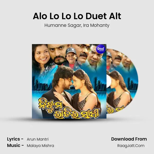 Alo Lo Lo Lo Duet Alt Song mp3 | Humanne Sagar