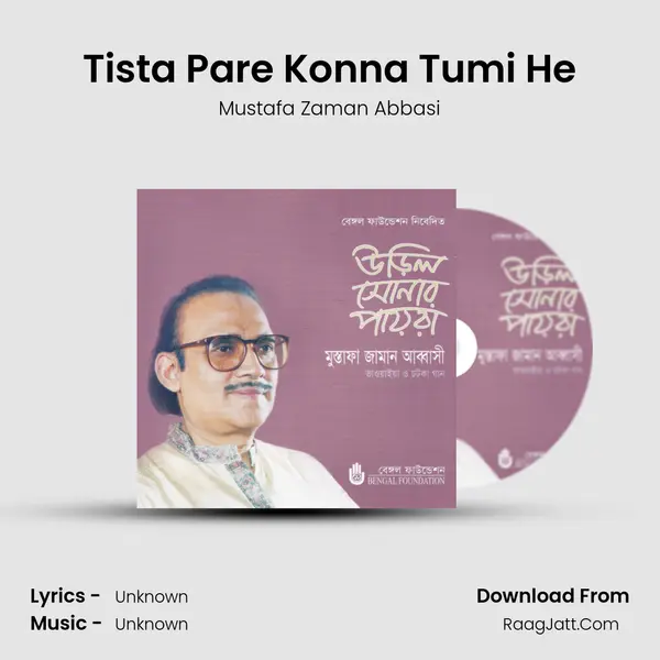 Tista Pare Konna Tumi He Song mp3 | Mustafa Zaman Abbasi