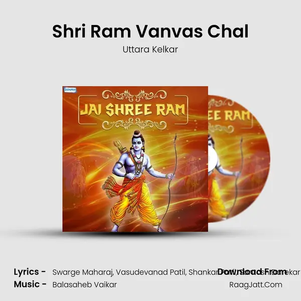 Shri Ram Vanvas Chal mp3 song