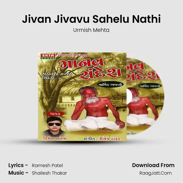 Jivan Jivavu Sahelu Nathi mp3 song