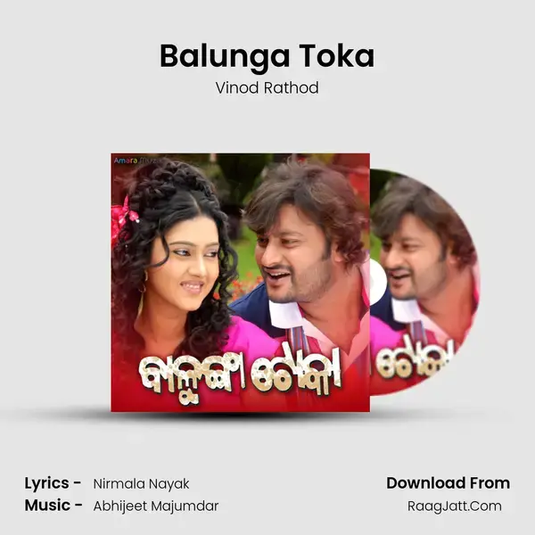 Balunga Toka Song mp3 | Vinod Rathod