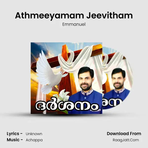 Athmeeyamam Jeevitham mp3 song