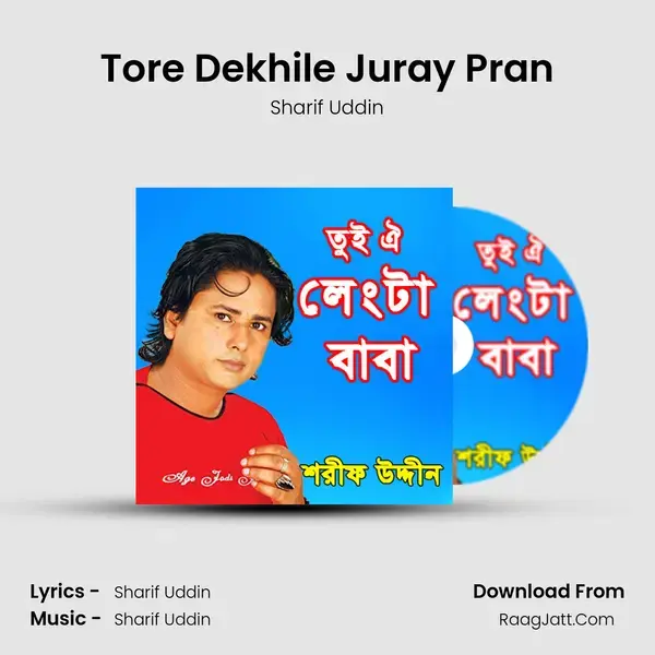 Tore Dekhile Juray Pran Song mp3 | Sharif Uddin