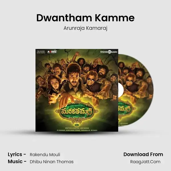 Dwantham Kamme Song mp3 | Arunraja Kamaraj