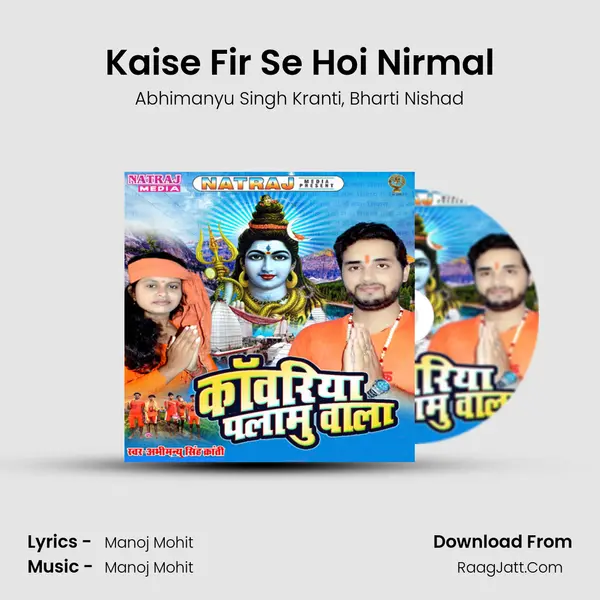 Kaise Fir Se Hoi Nirmal mp3 song