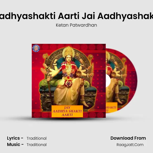 Aadhyashakti Aarti Jai Aadhyashakti Song mp3 | Ketan Patwardhan