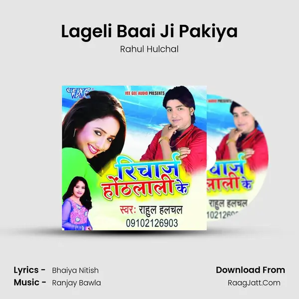 Lageli Baai Ji Pakiya Song mp3 | Rahul Hulchal