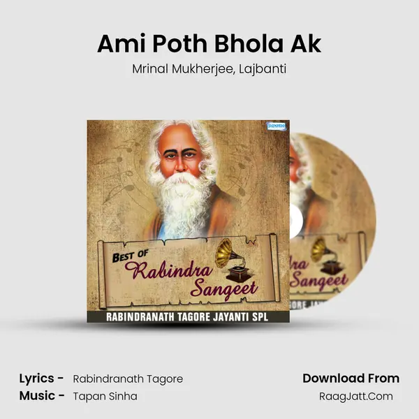 Ami Poth Bhola Ak Song mp3 | Mrinal Mukherjee