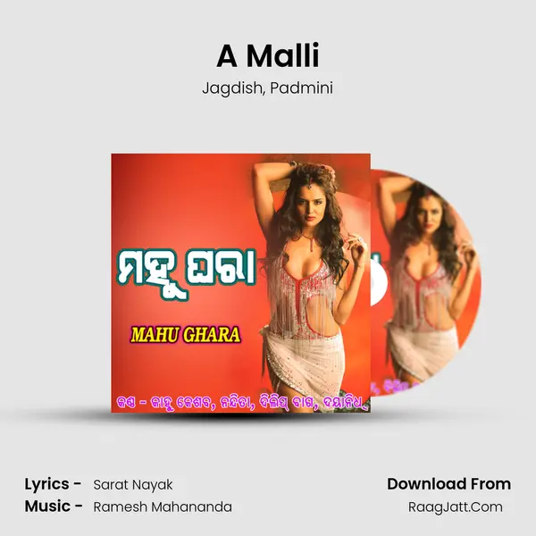 A Malli Song mp3 | Jagdish