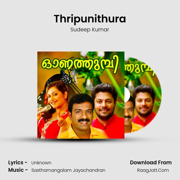 Thripunithura Song mp3 | Sudeep Kumar