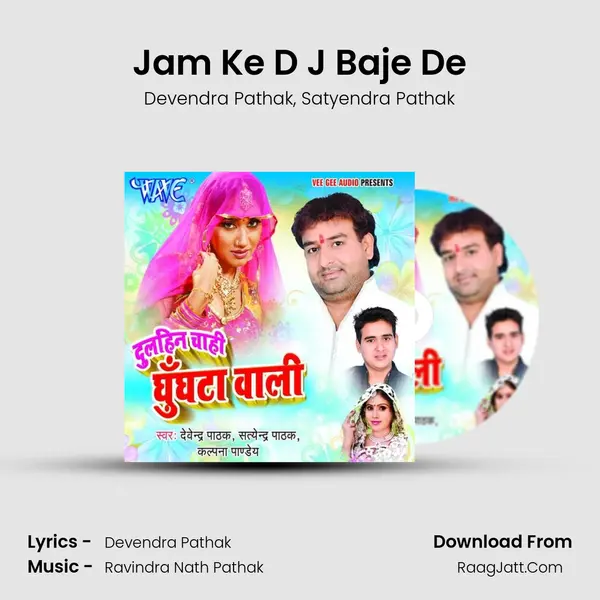 Jam Ke D J Baje De Song mp3 | Devendra Pathak