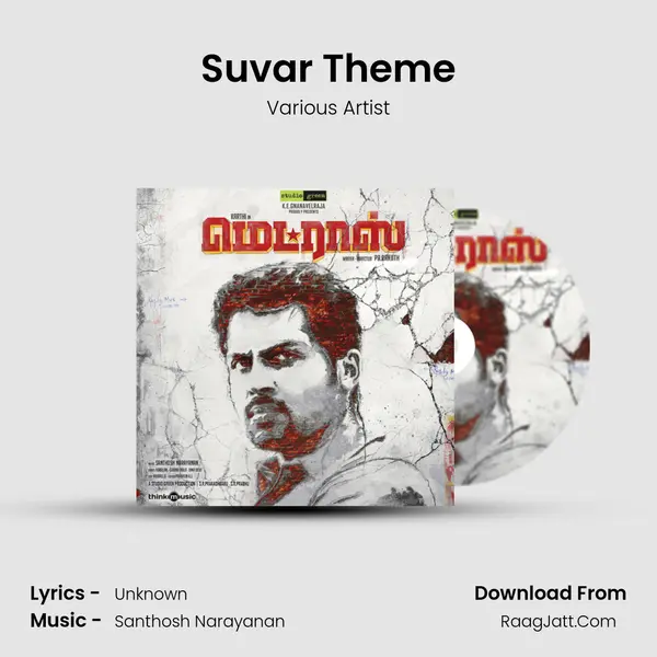 Suvar Theme Song mp3 | Various Artist