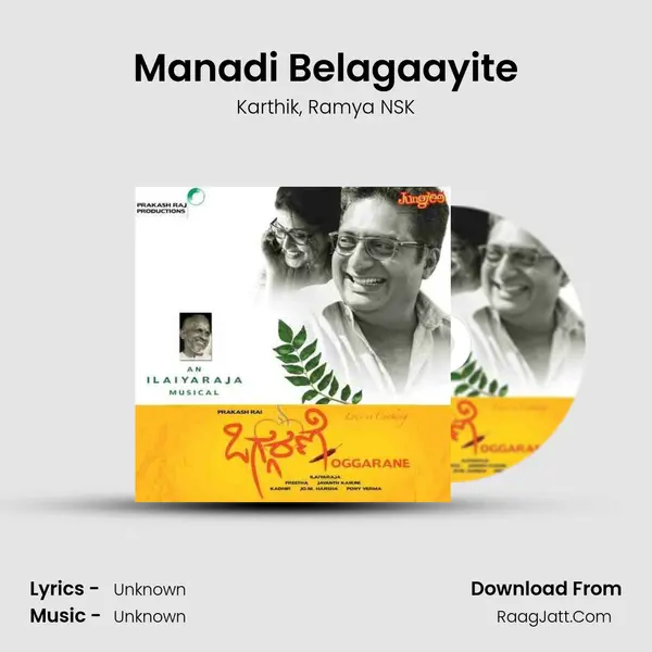 Manadi Belagaayite Song mp3 | Karthik