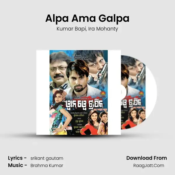 Alpa Ama Galpa Song mp3 | Kumar Bapi