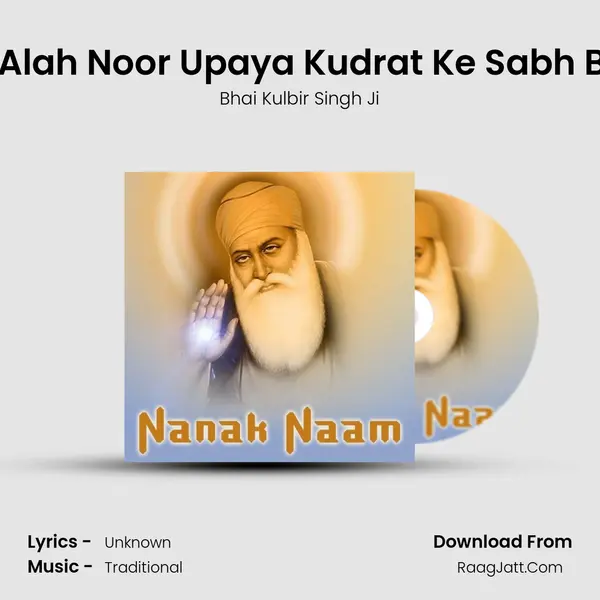 Awal Alah Noor Upaya Kudrat Ke Sabh Bande mp3 song