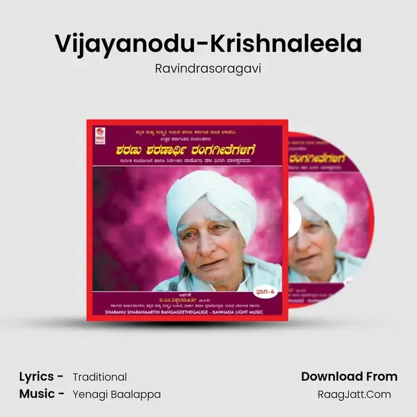 Vijayanodu-Krishnaleela mp3 song