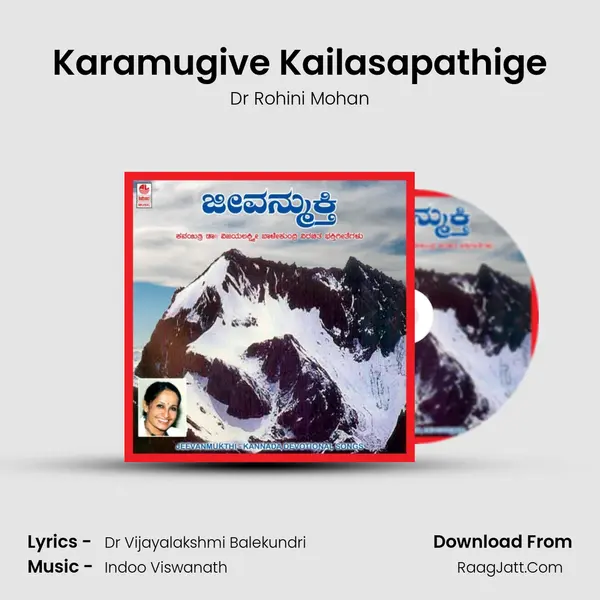 Karamugive Kailasapathige mp3 song