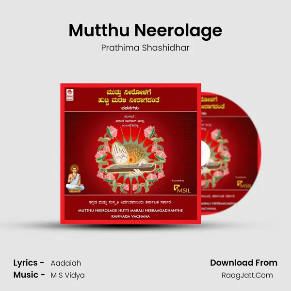 Mutthu Neerolage mp3 song