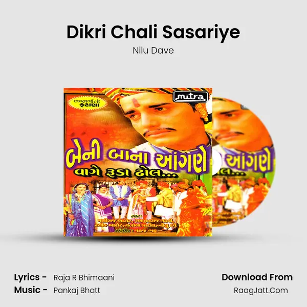 Dikri Chali Sasariye Song mp3 | Nilu Dave