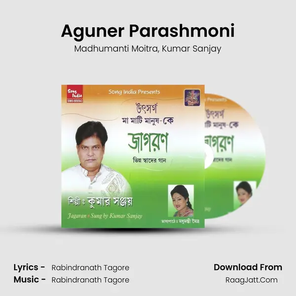 Aguner Parashmoni Song mp3 | Madhumanti Moitra