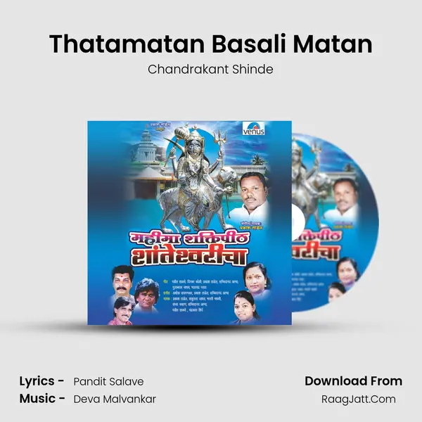 Thatamatan Basali Matan mp3 song