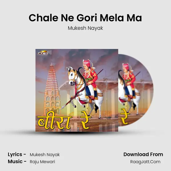 Chale Ne Gori Mela Ma mp3 song