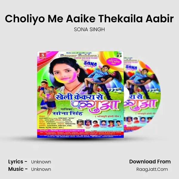 Choliyo Me Aaike Thekaila Aabir Song mp3 | SONA SINGH