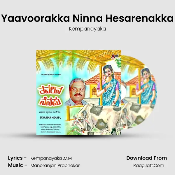 Yaavoorakka Ninna Hesarenakka Song mp3 | Kempanayaka