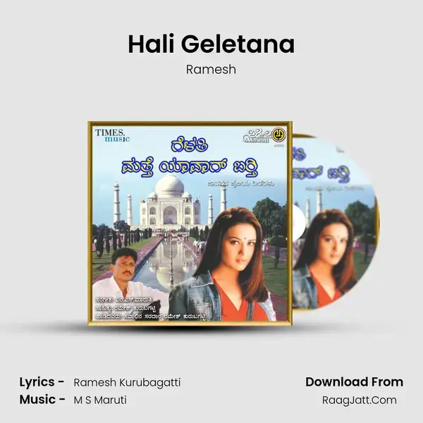 Hali Geletana Song mp3 | Ramesh