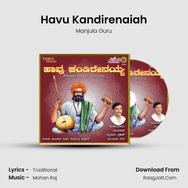 Havu Kandirenaiah mp3 song