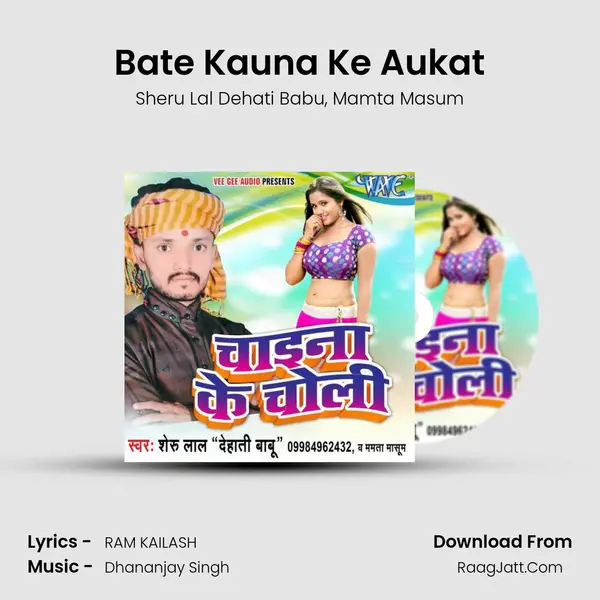 Bate Kauna Ke Aukat Song mp3 | Sheru Lal Dehati Babu